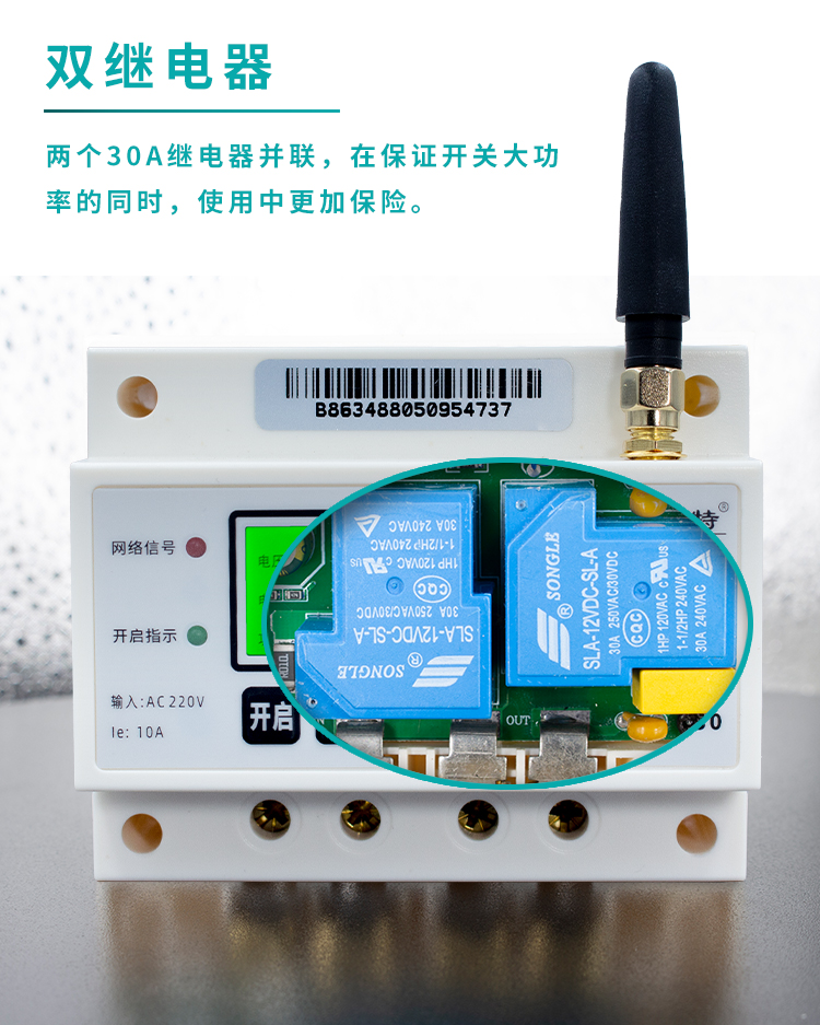 遠程定時開關(guān)控制器 遠程定時開關(guān)控制器