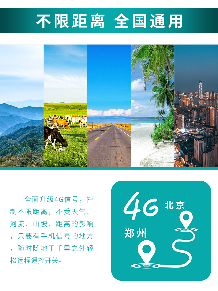 遠程定時開關(guān) 遠程定時開關(guān)