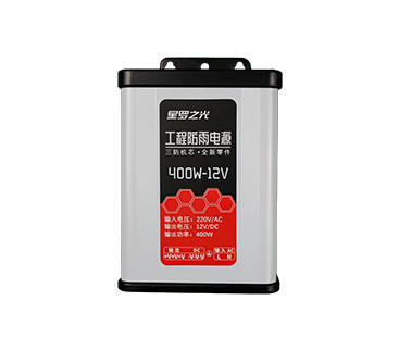 新型高端工程LED防雨電源。